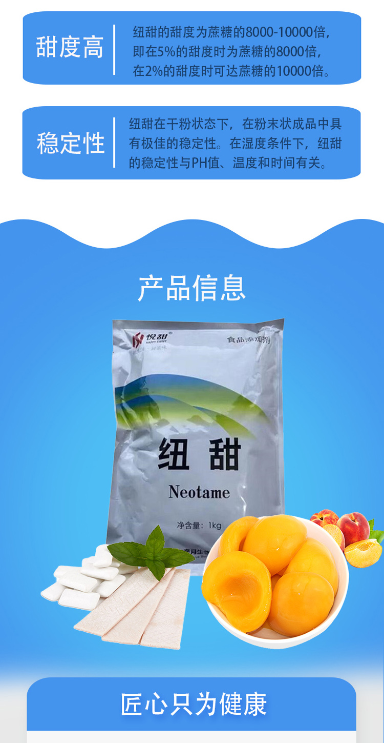 悅甜牌紐甜 開啟食品甜味新紀(jì)元，引領(lǐng)烘焙飲料糕點升級